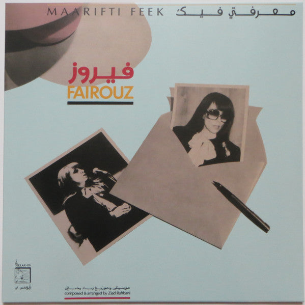 Album art for Fairuz - معرفتي فيك = Maarifti Feek