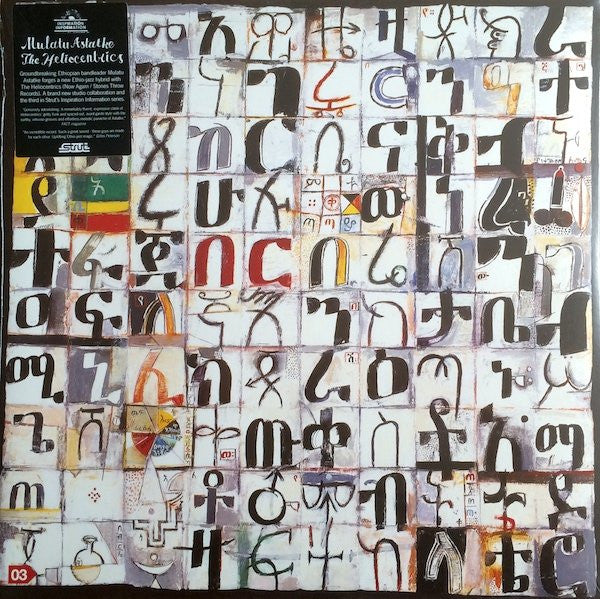 Album art for Mulatu Astatke - Inspiration Information