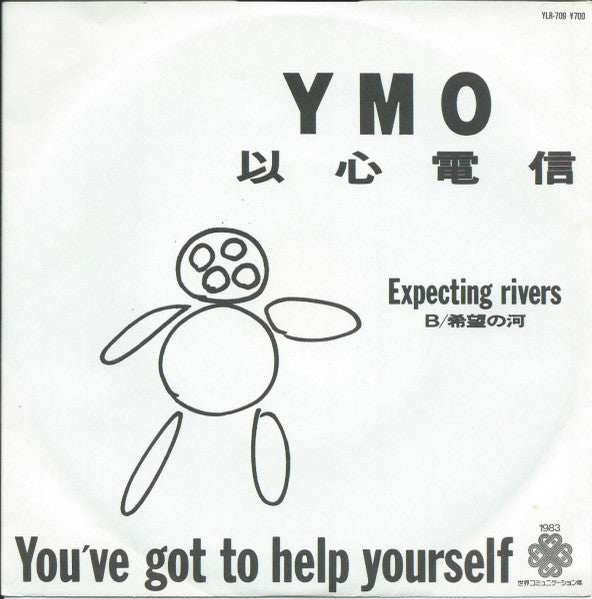 Album art for Yellow Magic Orchestra - 以心電信 (You've Got To Help Yourself)