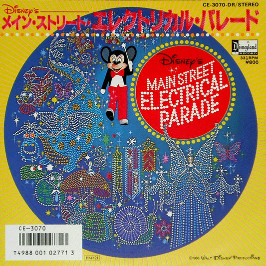 Album art for Unknown Artist - Disney's メイン・ストリート・エレクトリカル・パレード