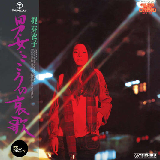 Album art for Meiko Kaji - 男・女・こころの哀歌 = Otoko Onna Kokoro No Aika