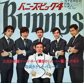 Album art for Takeshi Terauchi And The Bunnys - バニーズビッグ４