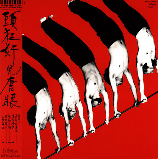 Album art for Kazumi Band - Talk You All Tight = 頭狂奸児唐眼