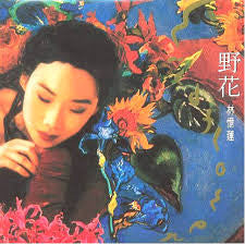 Album art for Sandy Lam - 野花