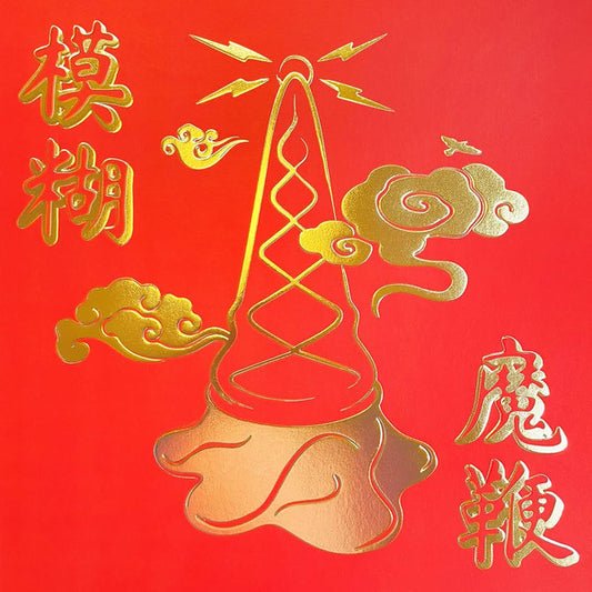 Album art for Blur - The Magic Whip