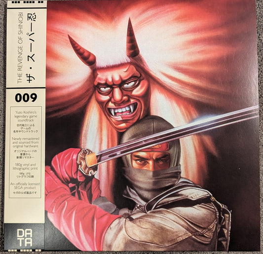 Album art for Yuzo Koshiro - Revenge of Shinobi
