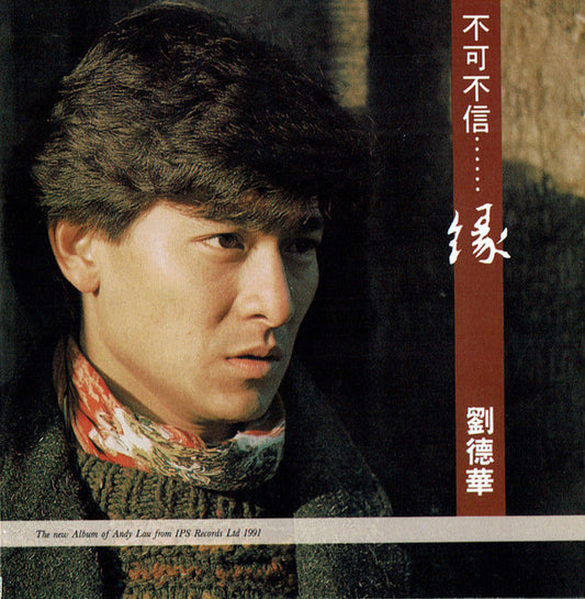 Album art for Andy Lau - 不可不信......"緣"
