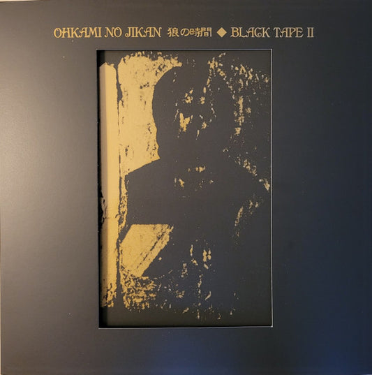 Album art for Ohkami No Jikan - Black Tape II