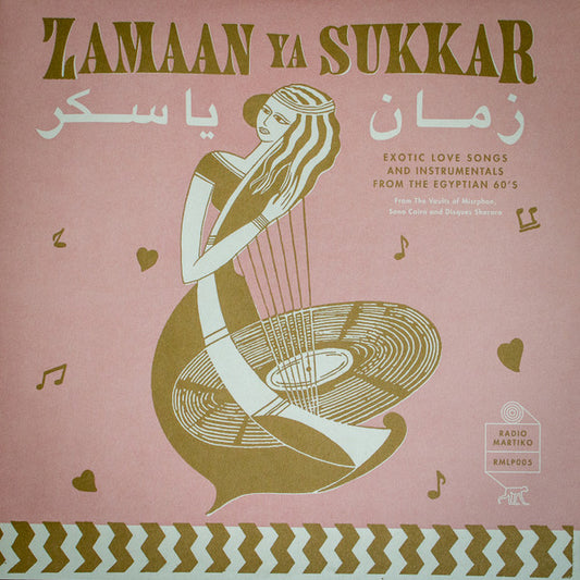 Album art for Various - زمان يا سكر = Zamaan Ya Sukkar - Exotic Love Songs And Instrumentals From The Egyptian 60’s