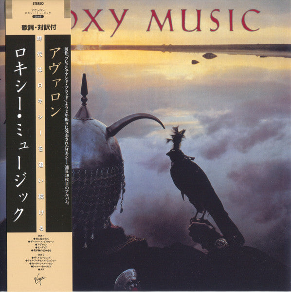 Album art for Roxy Music - Avalon