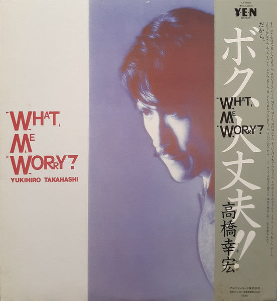 Album art for Yukihiro Takahashi - What, Me Worry? ボク、大丈夫!!