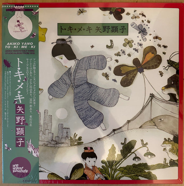 Album art for Akiko Yano - ト・キ・メ・キ