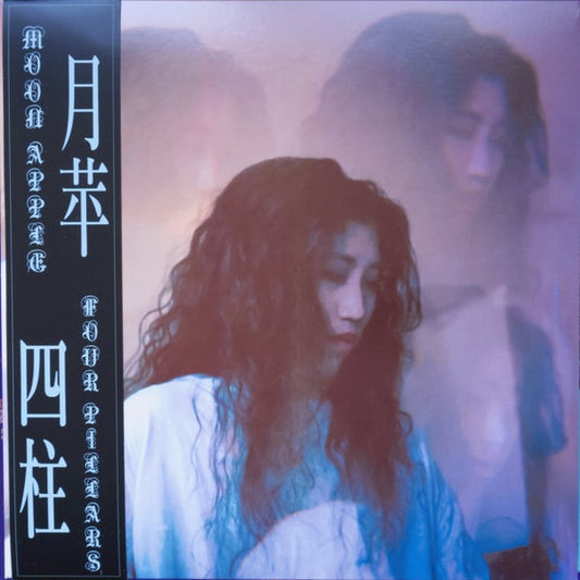 Album art for Moon Apple - Four Pillars