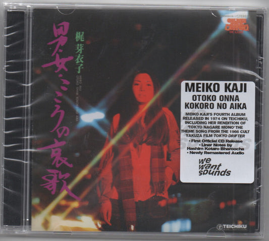 Album art for Meiko Kaji - 男・女・こころの哀歌 = Otoko Onna Kokoro No Aika