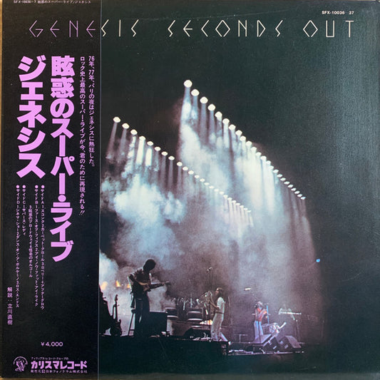 Album art for Genesis - Seconds Out
