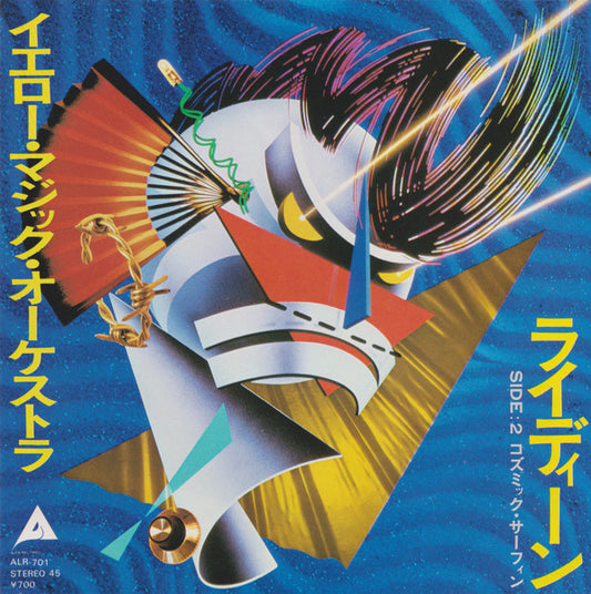 Album art for Yellow Magic Orchestra - ライディーン = Rydeen