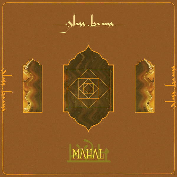 Album art for Glass Beams - Mahal