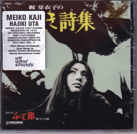 Album art for Meiko Kaji - 梶芽衣子のはじき詩集 = Hajiki Uta