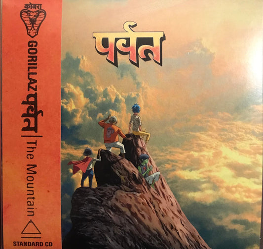 Album art for Gorillaz - पर्वत (The Mountain)