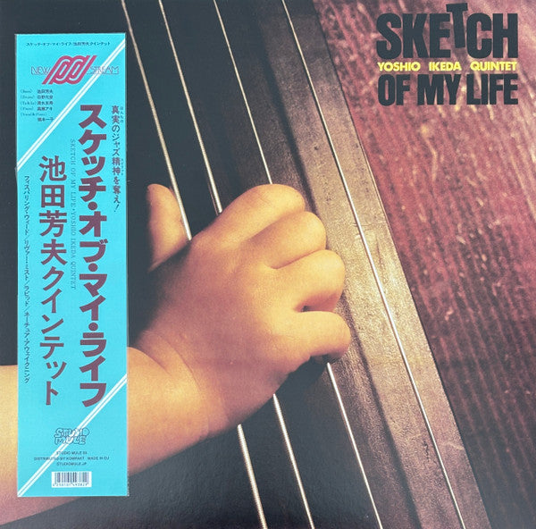 Album art for Yoshio Ikeda Quintet - Sketch Of My Life