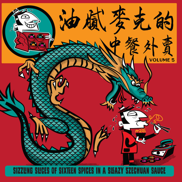 Greasy Mikes Chinese Takeaway- Volume 5 Sizzling Slices Of Sixteen Spices In A Sleazy Szechuan Sauce LP