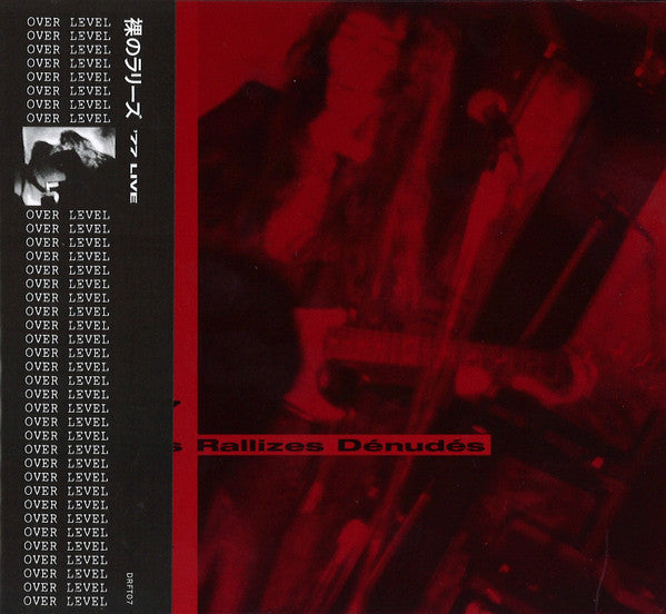 Album art for Les Rallizes Denudes - '77 Live
