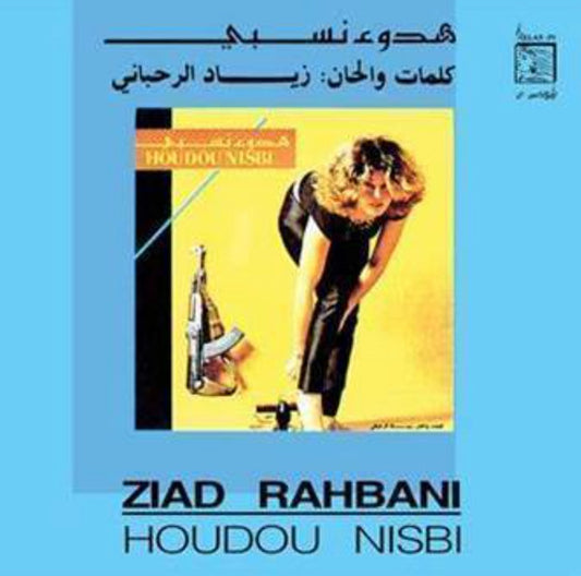 Album art for Ziad Rahbani - هدوء نسبي = Houdou Nisbi