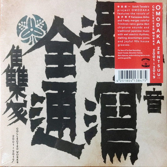 Album art for Omodaka - Zentsuu: Collected Works 2001​-​2019