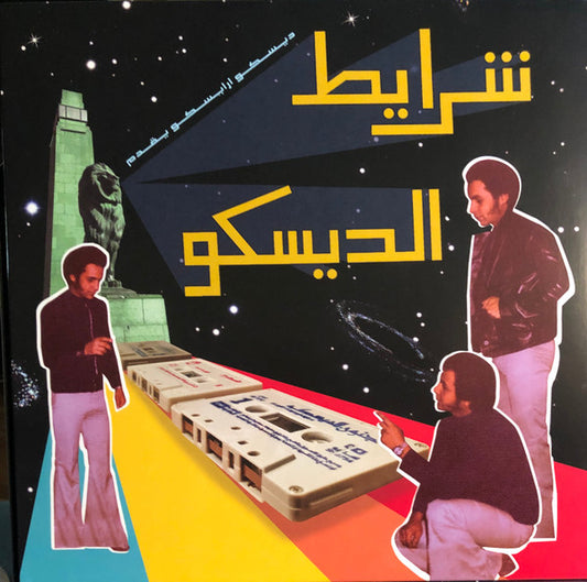 Album art for Disco Arabesquo - Sharayet El Disco (Egyptian Disco & Boogie Cassettes 1982-1992)