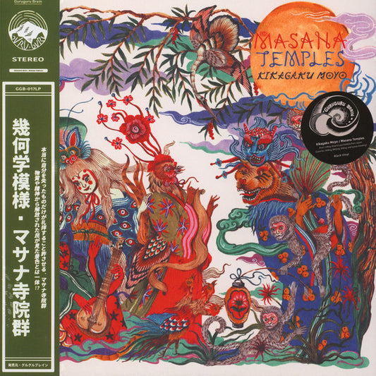 Album art for Kikagaku Moyo - Masana Temples