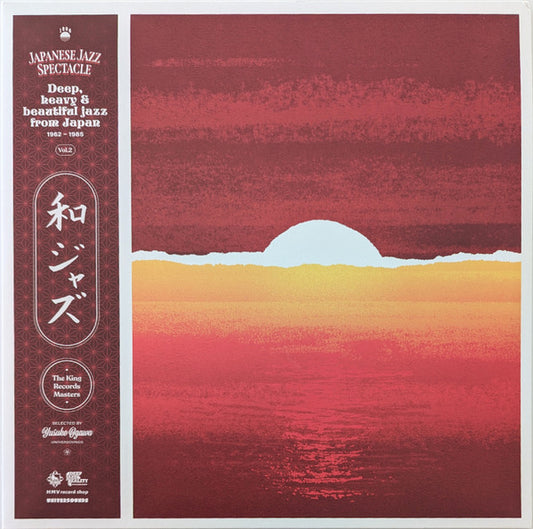 Album art for Yusuke Ogawa - Japanese Jazz Spectacle (Deep, Heavy And Beautiful Jazz From Japan) (1962-1985) (The King Records Masters)