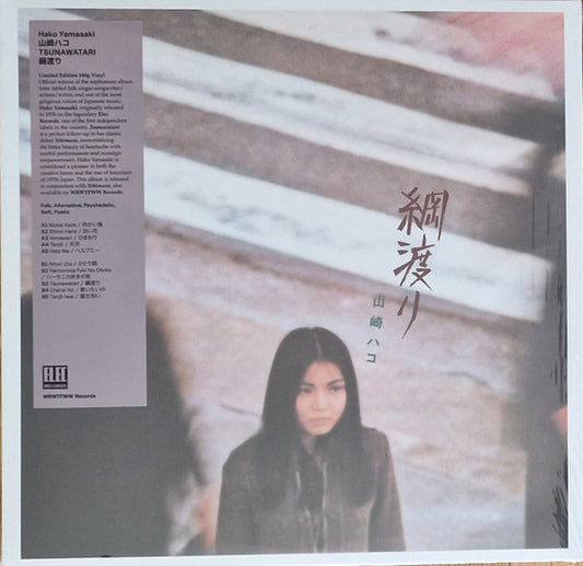 Album art for Hako Yamasaki - 綱渡り