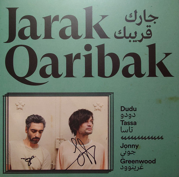 Album art for Dudu Tassa - Jarak Qaribak - جرك قريباك