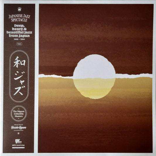 Album art for Various - Japanese Jazz Spectacle Vol. I (Deep, Heavy & Beautiful Jazz From Japan 1968-1984) 