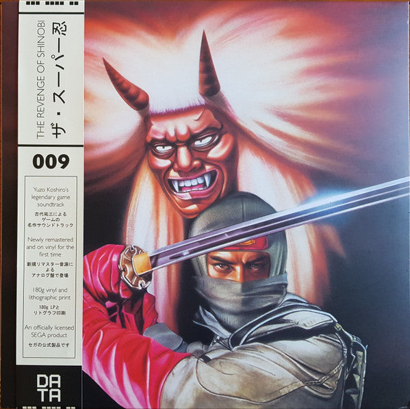 Album art for Yuzo Koshiro - The Revenge Of Shinobi