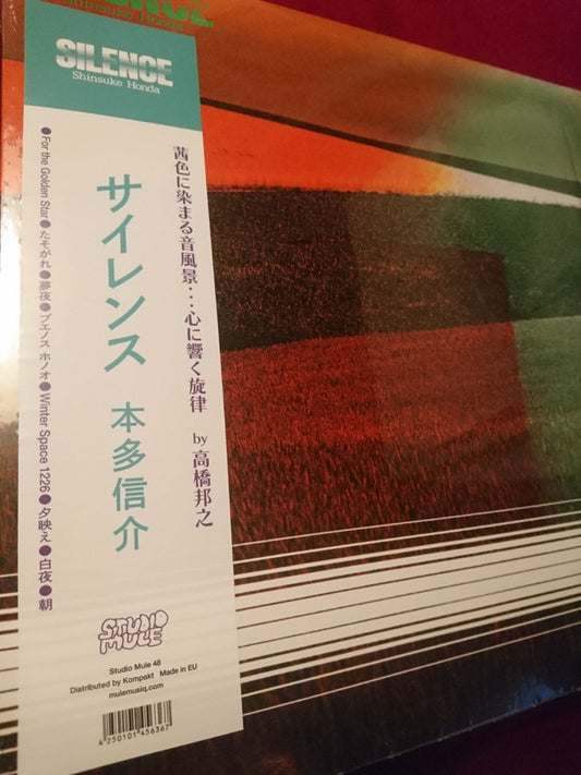 Album art for Shinsuke Honda - Silence = サイレンス (夕映え)