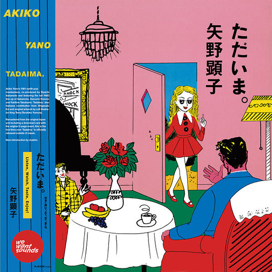 Album art for Akiko Yano - Tadaima.