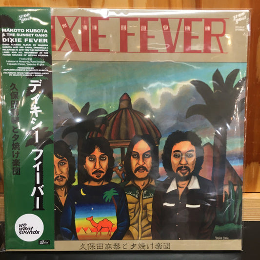 Album art for Makoto Kubota & The Sunset Gang - Dixie Fever