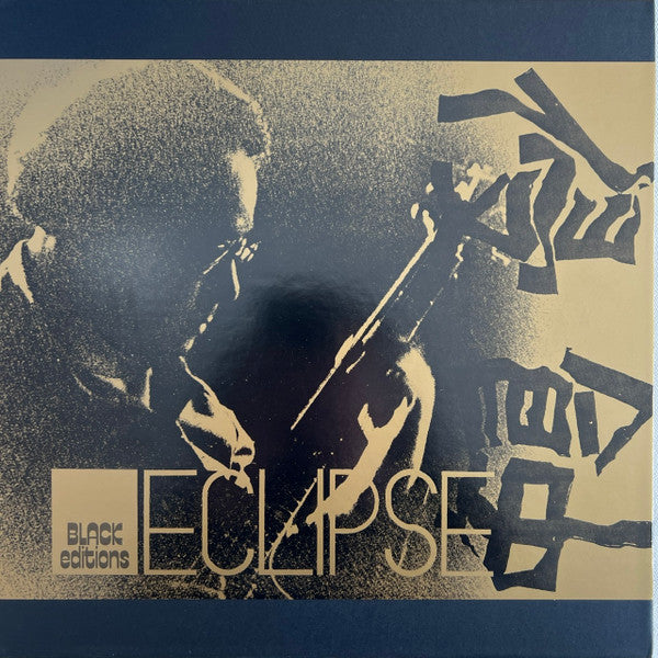 Album art for Masayuki Takayanagi - Eclipse = 侵蝕