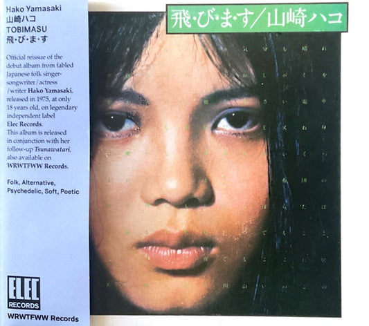 Album art for Hako Yamasaki - 飛・び・ま・す / Tobimasu