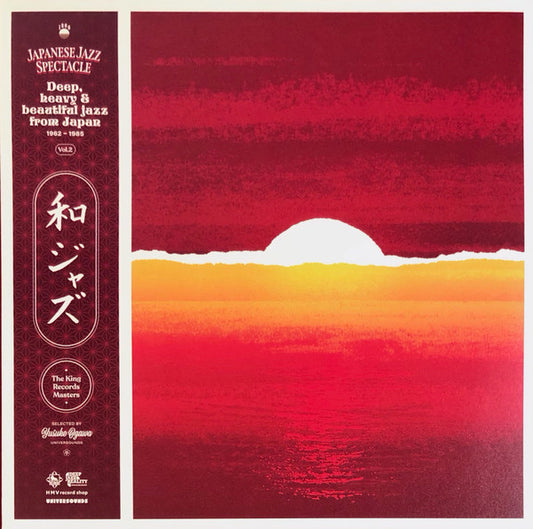 Album art for Yusuke Ogawa - Japanese Jazz Spectacle (Deep, Heavy And Beautiful Jazz From Japan) (1962-1985) (The King Records Masters)
