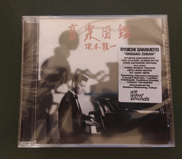 Album art for Ryuichi Sakamoto - 音楽図鑑 Ongaku Zukan