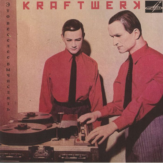 Album art for Kraftwerk - это веселее вычислять