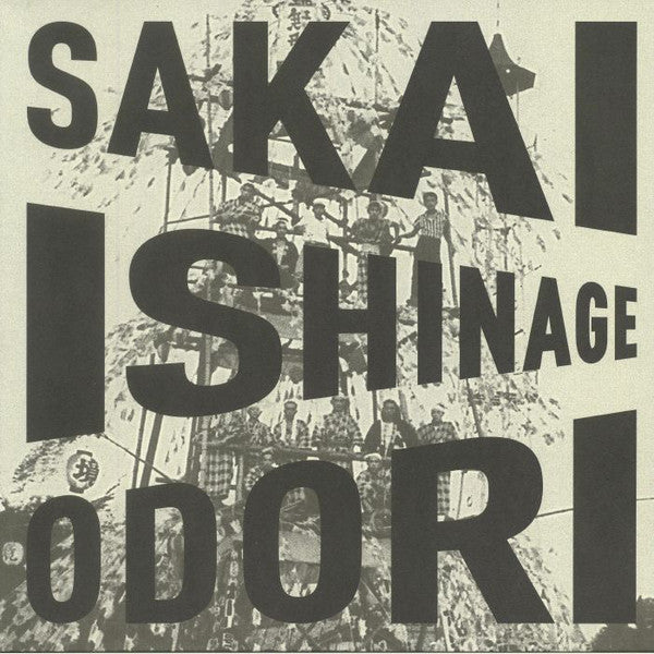 Album art for The Sakai Ishinage Odori Preservation Society - Sakai Ishinage Odori  