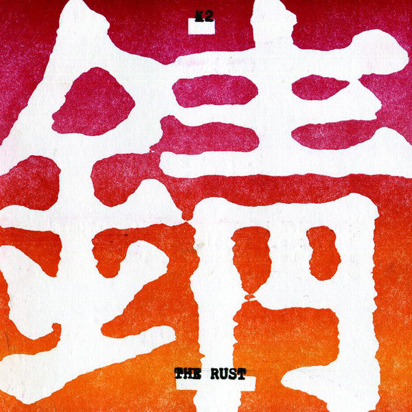 Album art for K2 - The Rust