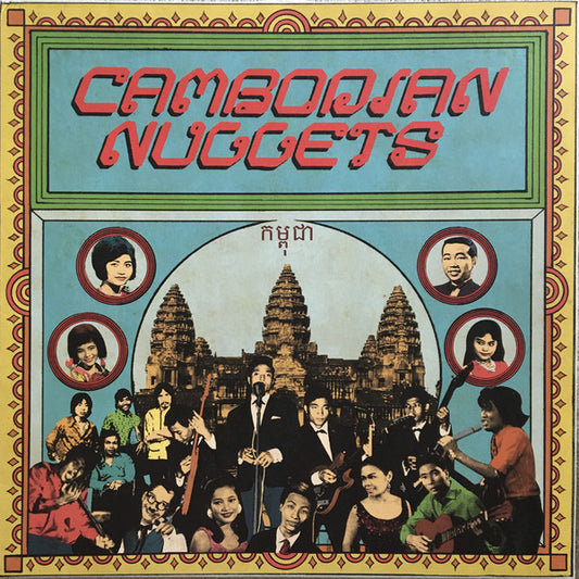 Album art for Various - Cambodian Nuggets