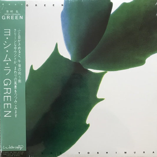 Album art for Hiroshi Yoshimura - Green