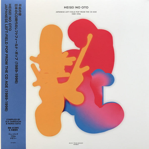 Album art for Various - Heisei No Oto (Japanese Left-Field Pop From The CD Age, 1989-1996)