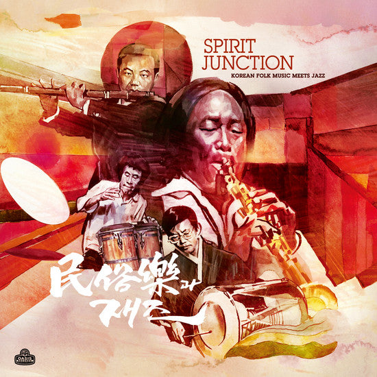 Album art for 길옥윤 - Spirit Junction: Korean Folk Music Meets Jazz