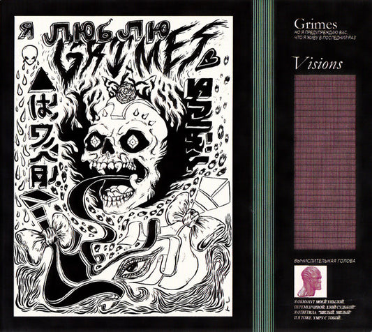 Album art for Grimes - Visions